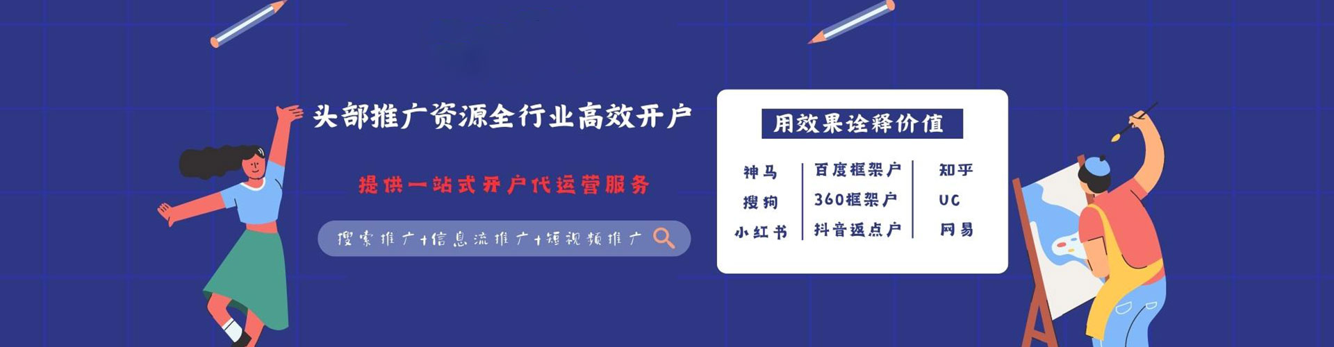 威海sem投放